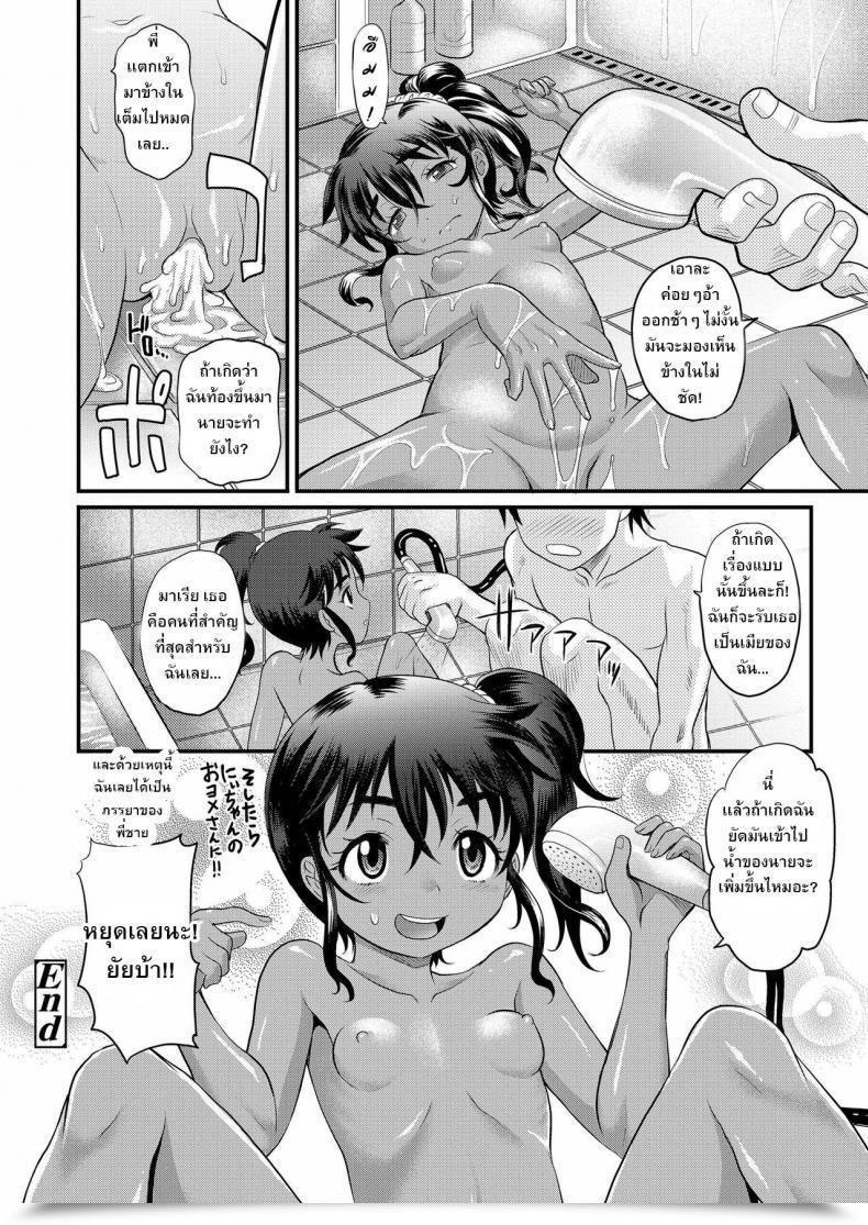 Doujin Takaoka Motofumi Women First Comedian Lo 2019-07 โดจินแปลไทย 31