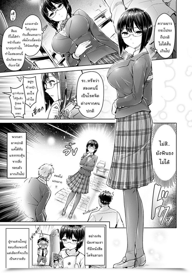 Doujin Okumoto Yuta Superb, Intercourse Prez! Comedian Kairakuten Beast 2017-05 โดจินแปลไทย 5