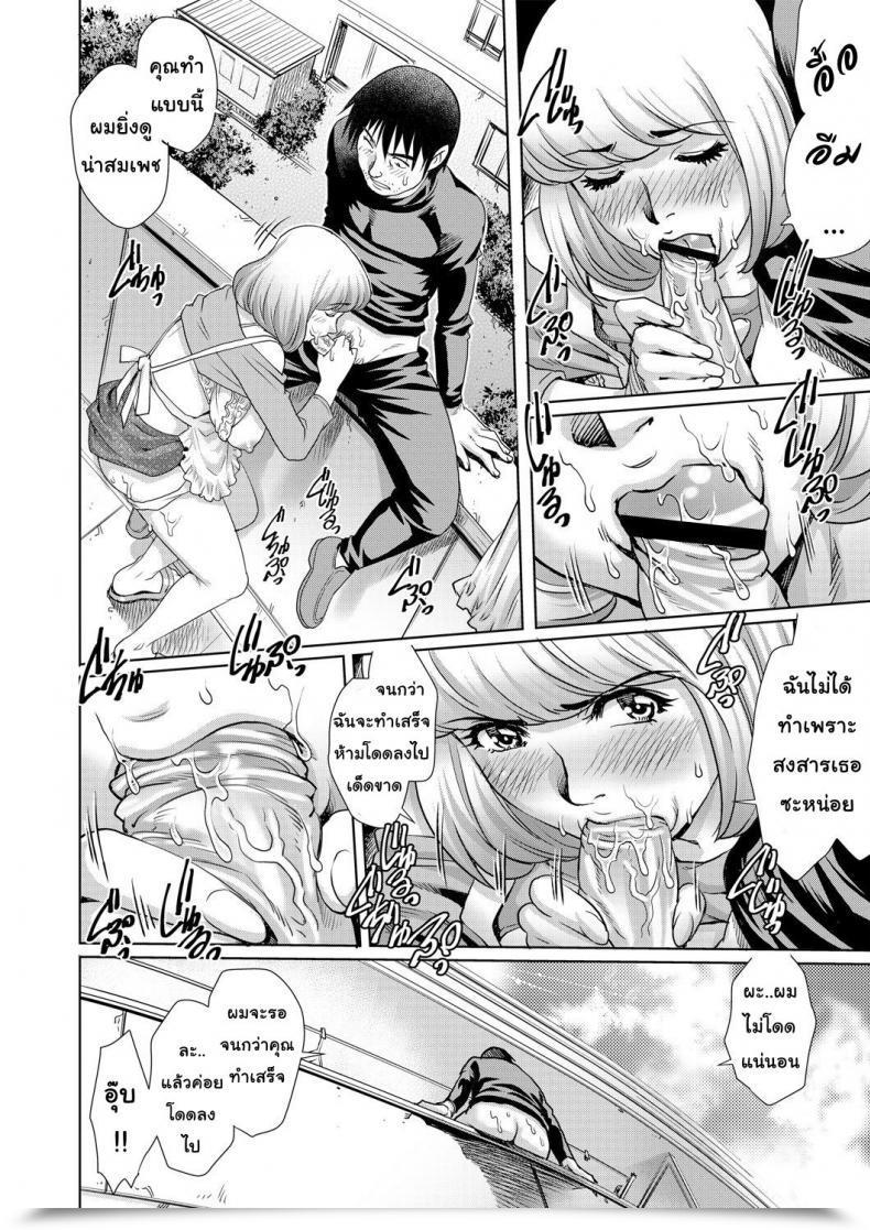 Doujin Yanagawa Rio Condo Of The Lonely Spouse V6 โดจินแปลไทย 25