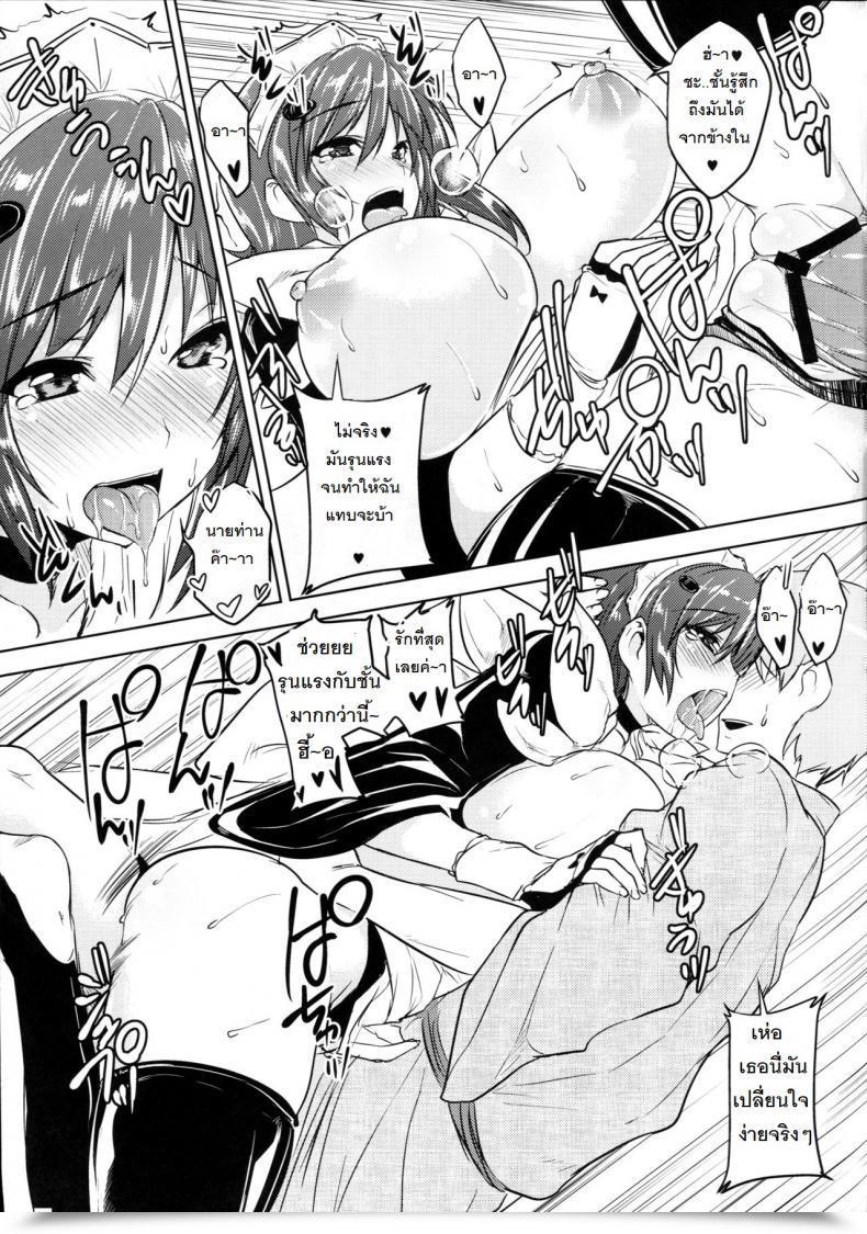 Doujin C81 Takumiya Goban Tsuru No Ongaeshi Samurai Spirits โดจินแปลไทย 21