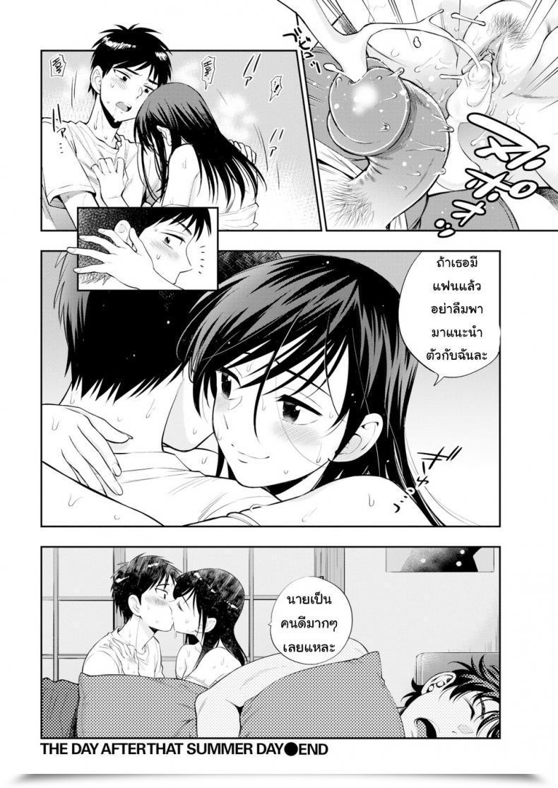 Doujin Azuma Tesshin The Day After That Summer Season Day Comedian Kairakuten 2016-05 โดจินแปลไทย 25