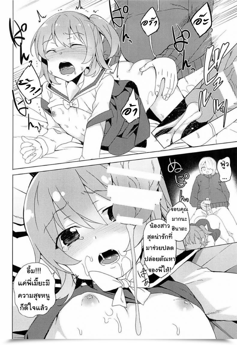 Doujin Sc2019 Spring Waffle Doumeiken Tanaka Decilitre Watashi Ni Seishi Ga Maiorita! | Sperm Flew All The Way Down To Me! Watashi Ni Tenshi Ga Maiorita! โดจินแปลไทย 7