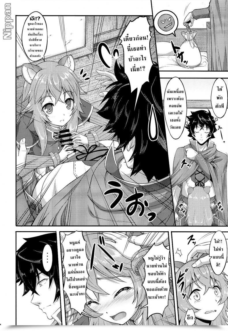 Doujin A-Lucky Murashige No Ran A-Lucky Murashige Slave'S Woman Of Stage 1 Tate No Yuusha No Nariagari โดจินแปลไทย 7