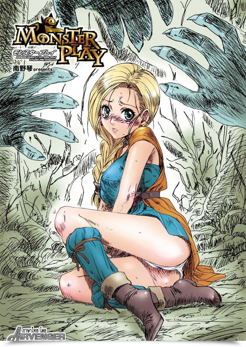 Doujin Studio Pal Nanno Koto Monster Play Dragon Quest V โดจินแปลไทย 7