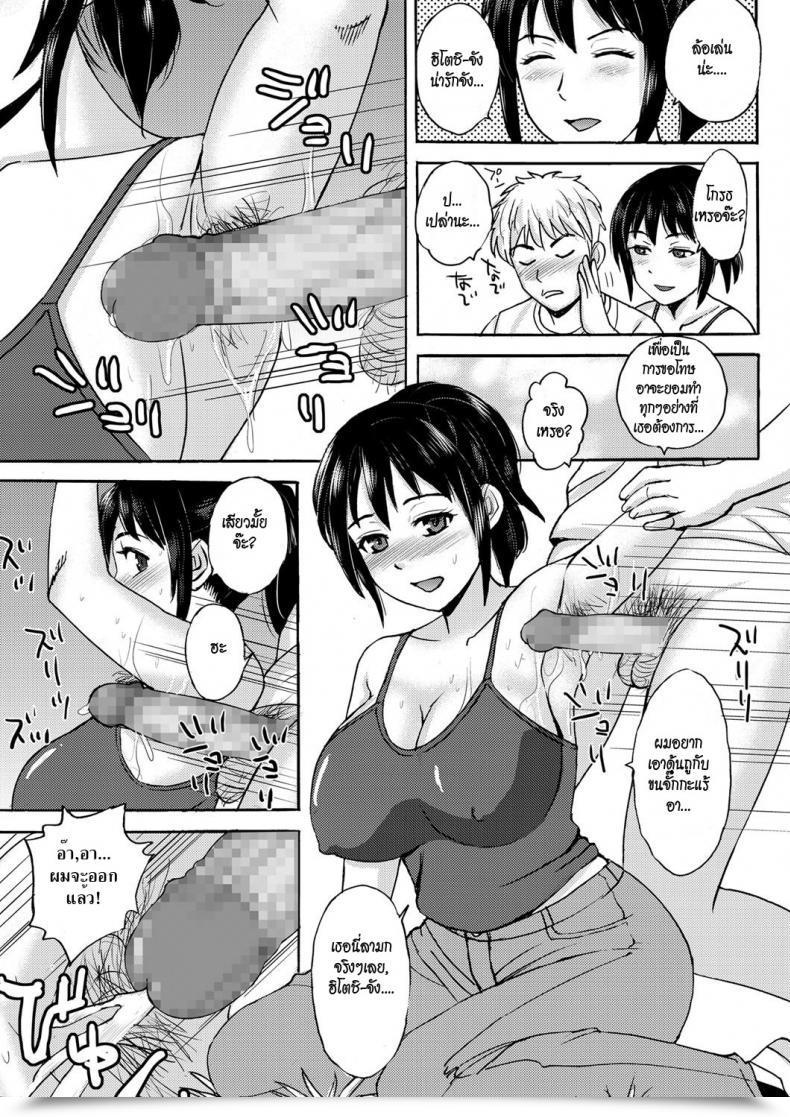 Doujin Takeshi Wakige Bijin -Inaka No Oba-San- | Stunning Girl With Furry Armpits ~My Nation Woman Aunt~ Gekkan Tonari No Oku-San Vol. 11 โดจินแปลไทย 17