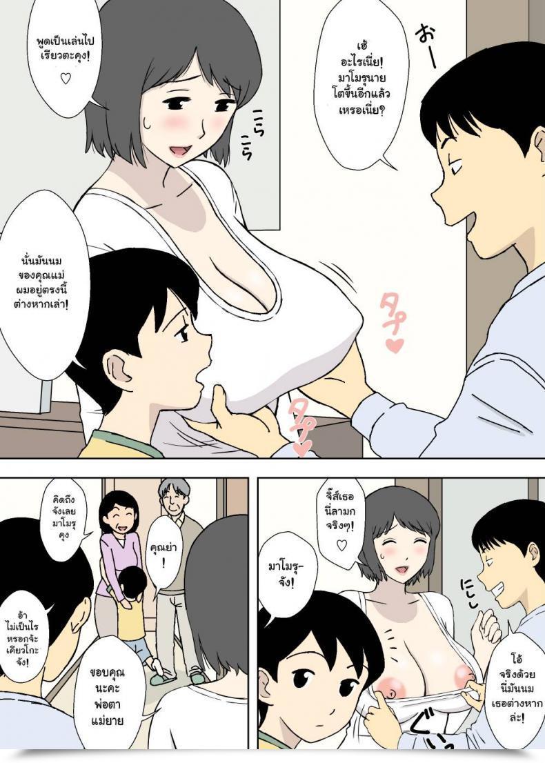 Doujin Urakan Chichi Musume - Ryouko To Kyouko | Father Daughter - Ryouko โดจินแปลไทย 5