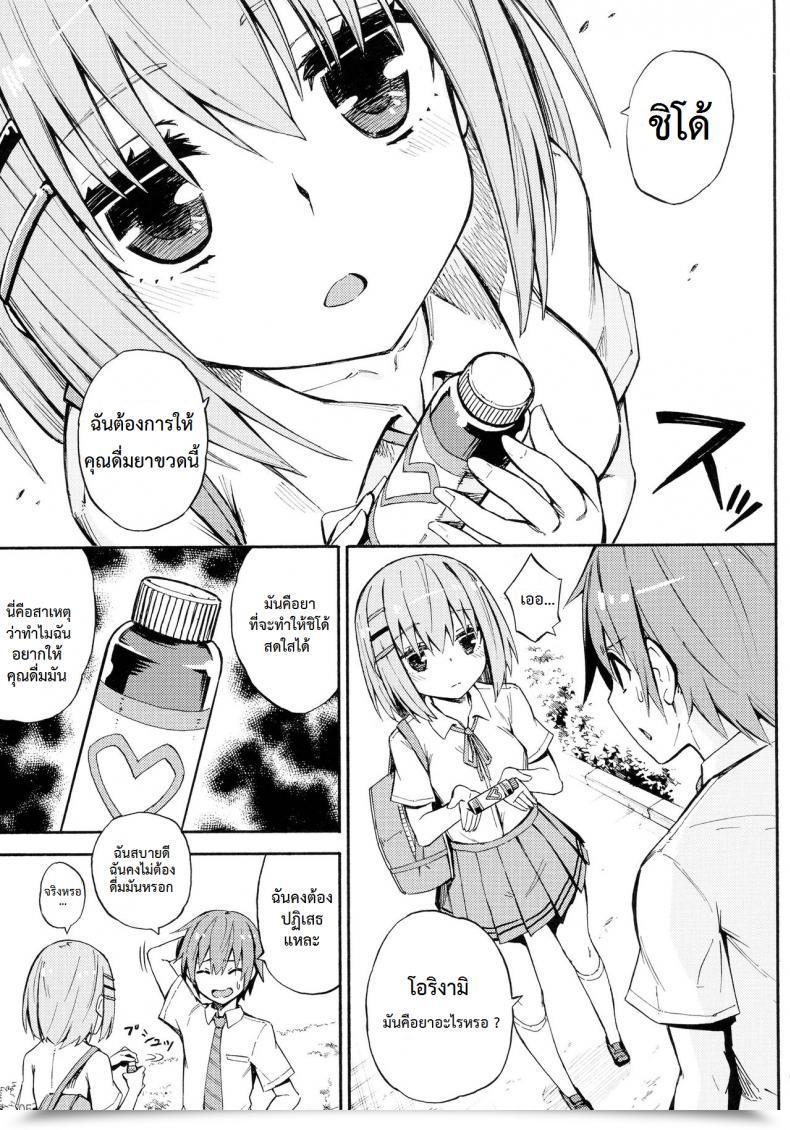 Doujin C90 Analog E.C. Karupon Origami-San No Genki Ga Deru Kusuri Date A Reside โดจินแปลไทย 3