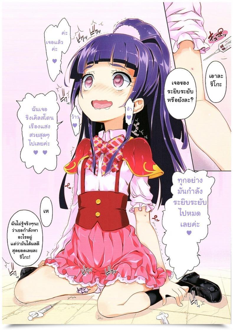Doujin Comic1☆10 Furaipan Daimaou Chouchin Ankou Okusuri Tsukai Precure! Mahou Tsukai Precure! โดจินแปลไทย 5