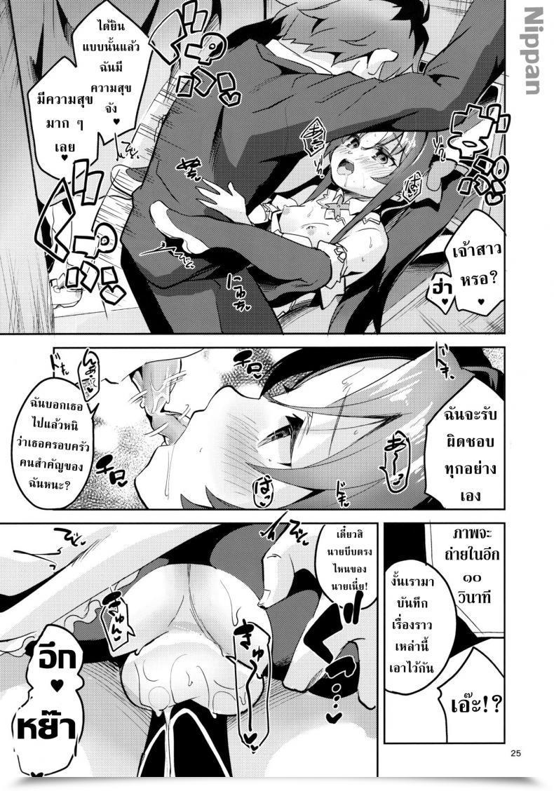 Doujin C94 Circle-Fiore Ekakibit Ryuuou No Kyuujitsu Ura Ryuuou No Oshigoto! โดจินแปลไทย 47