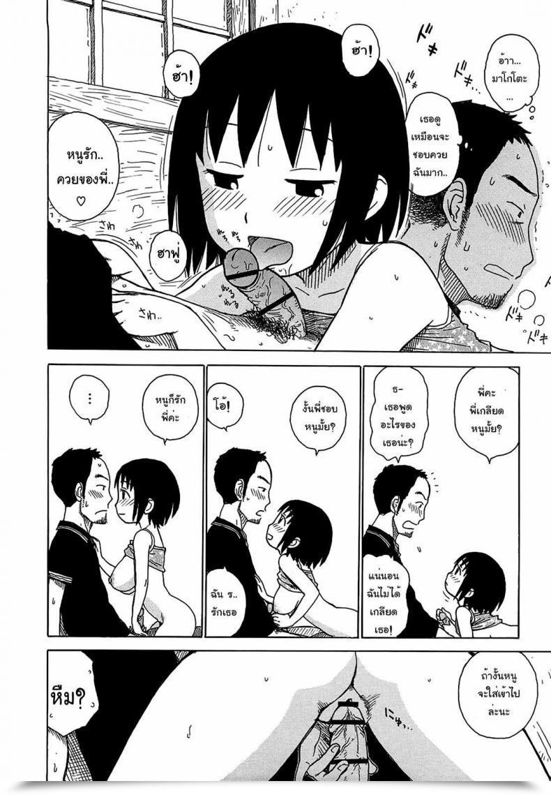 Doujin Karma Tatsurou Yonayona | Night Time After Night Time - Bonding โดจินแปลไทย 19