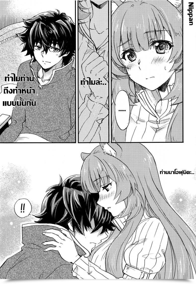Doujin Sukapon-Do Kagawa Tomonobu, Yano Takumi Tate No Yuusha To Dorei No Shoujo Tate No Yuusha No Nariagari โดจินแปลไทย 9