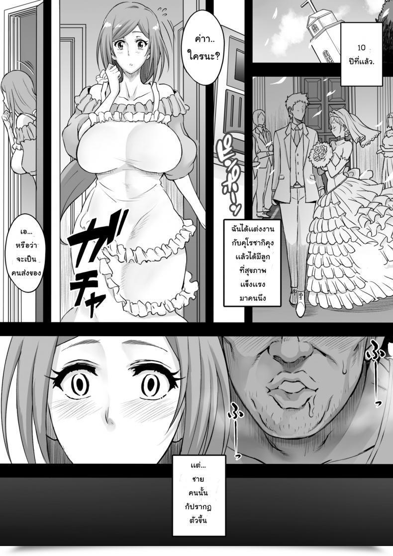 Doujin Diogenes Membership Haikawa Hemlen Bricola 7 H Na Wakazuma Orihime-San Bleach โดจินแปลไทย 11