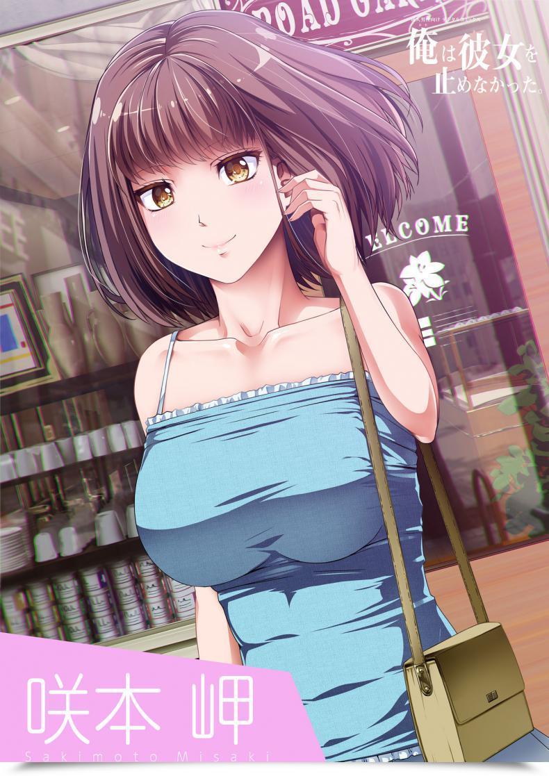 Doujin Highway=Highway= Ore Wa Kanojo O Tomenakatta. Zenpen โดจินแปลไทย 3