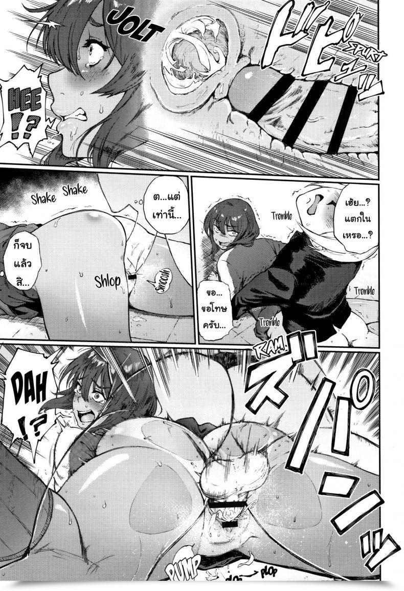 Doujin Suruga Kuroitsu Ippatsu Kaiketsu Onayami Soudan | Final Answer Drawback Session Manazashi Temptation โดจินแปลไทย 25