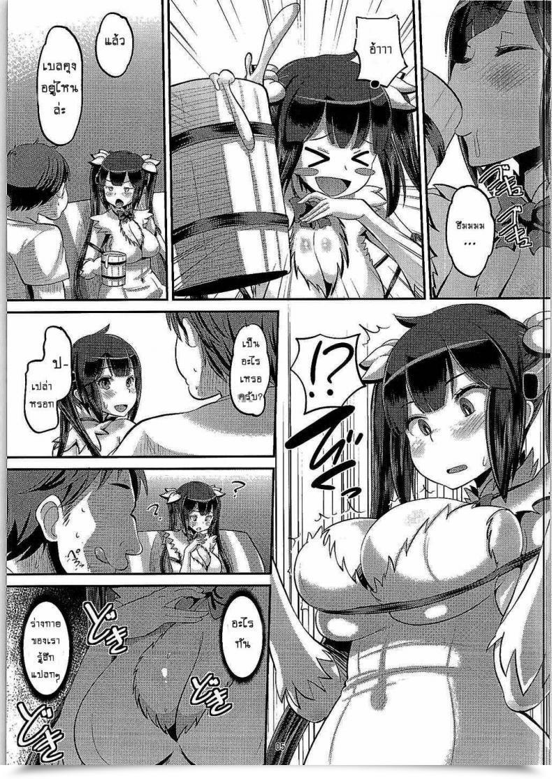 Doujin Amp Norakuro Nero Kami Ana Dungeon Ni Deai O Motomeru No Wa Machigatteiru Darou Ka โดจินแปลไทย 7