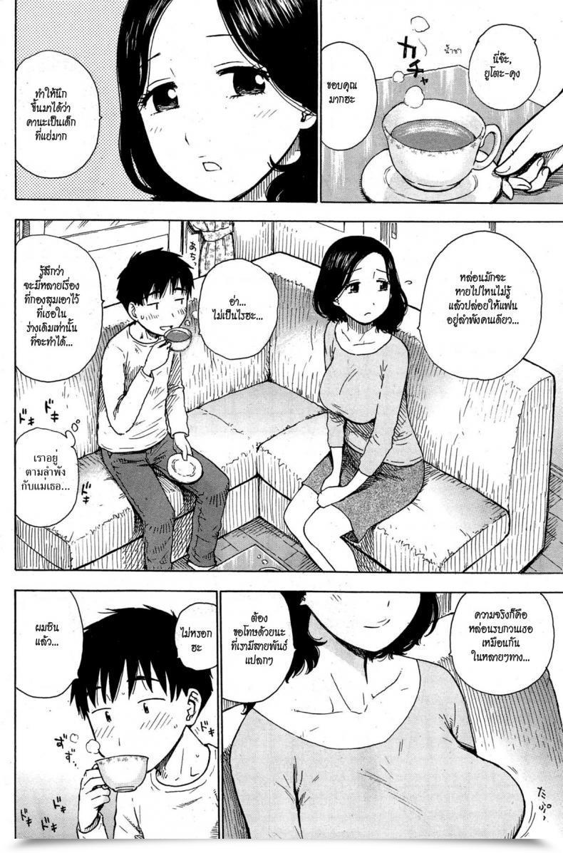 Doujin Karma Tatsurou Kanojo Wa Docchi Comedian Kairakuten 2015-04 โดจินแปลไทย 7