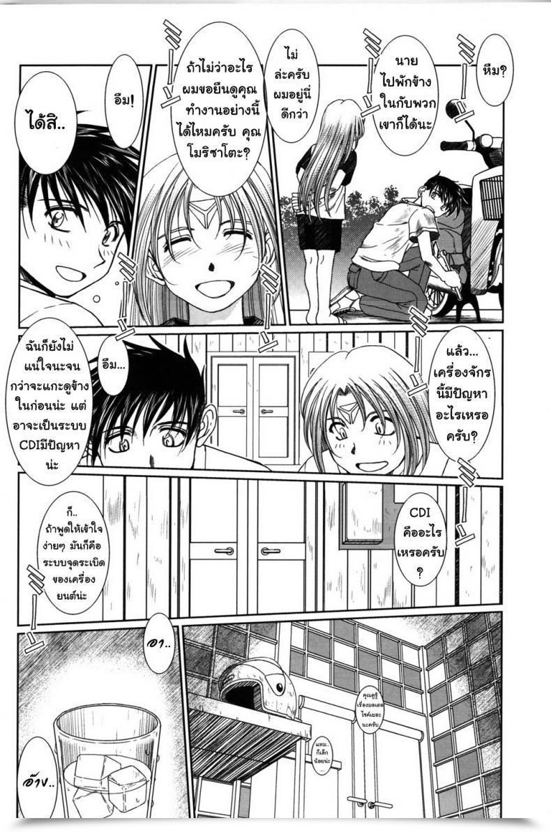 Doujin Circle Outerworld Chiba Shuusaku Midgard Ah! My Goddess โดจินแปลไทย 17