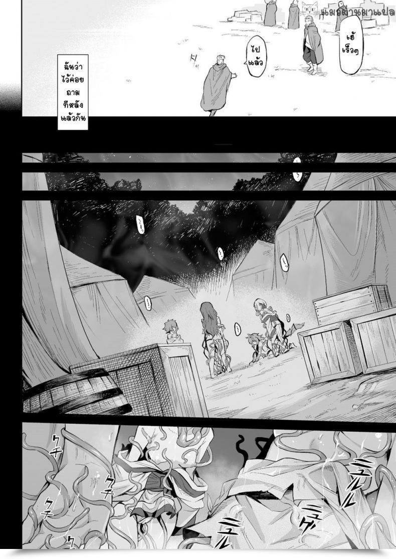 Doujin Take Kiseiju | Parasite Tree Vol. 1 Comedian Unreal 2017-10 Vol. 69 โดจินแปลไทย 31