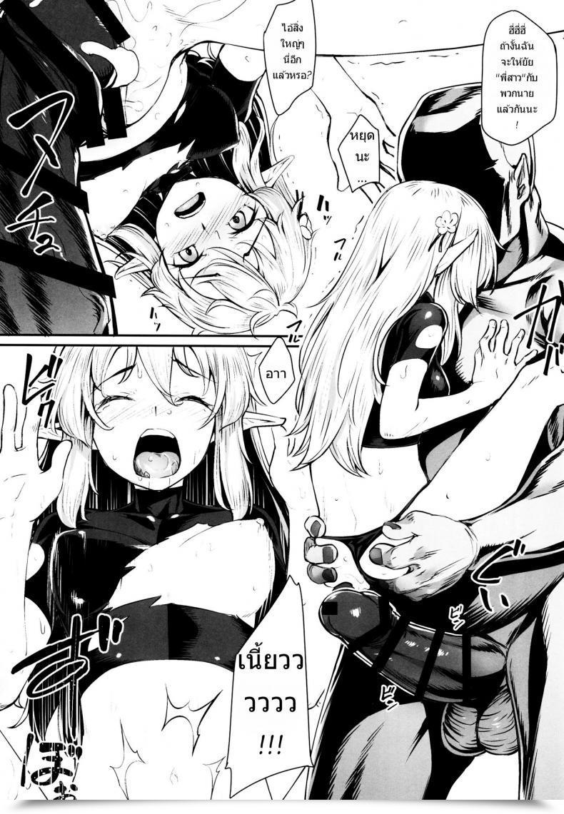 Doujin Comic1☆13 Area14 Kasei Orc Ni Torawareta Elf Wa โดจินแปลไทย 29