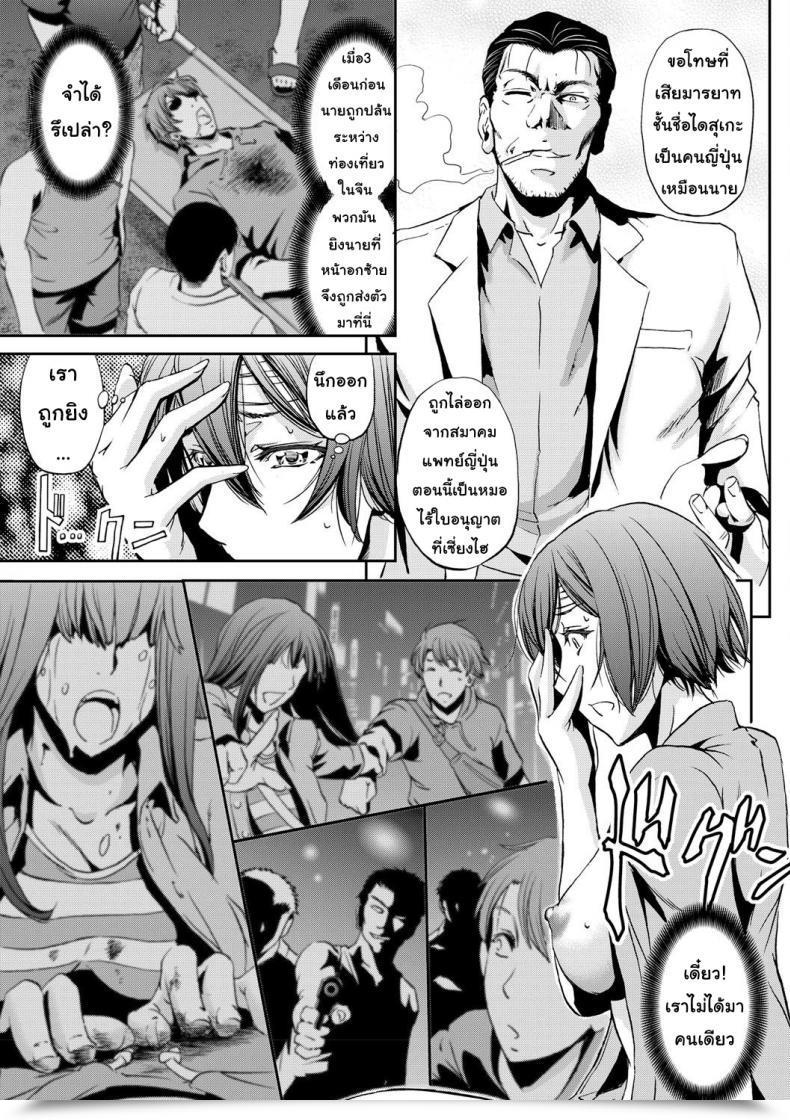 Doujin Kikuichi Monji Nyotai Koukan Sareta Ore | My Physique'S Been Swapped With A Lady'S Nyotaika Shite Yararemakuru Boku โดจินแปลไทย 5