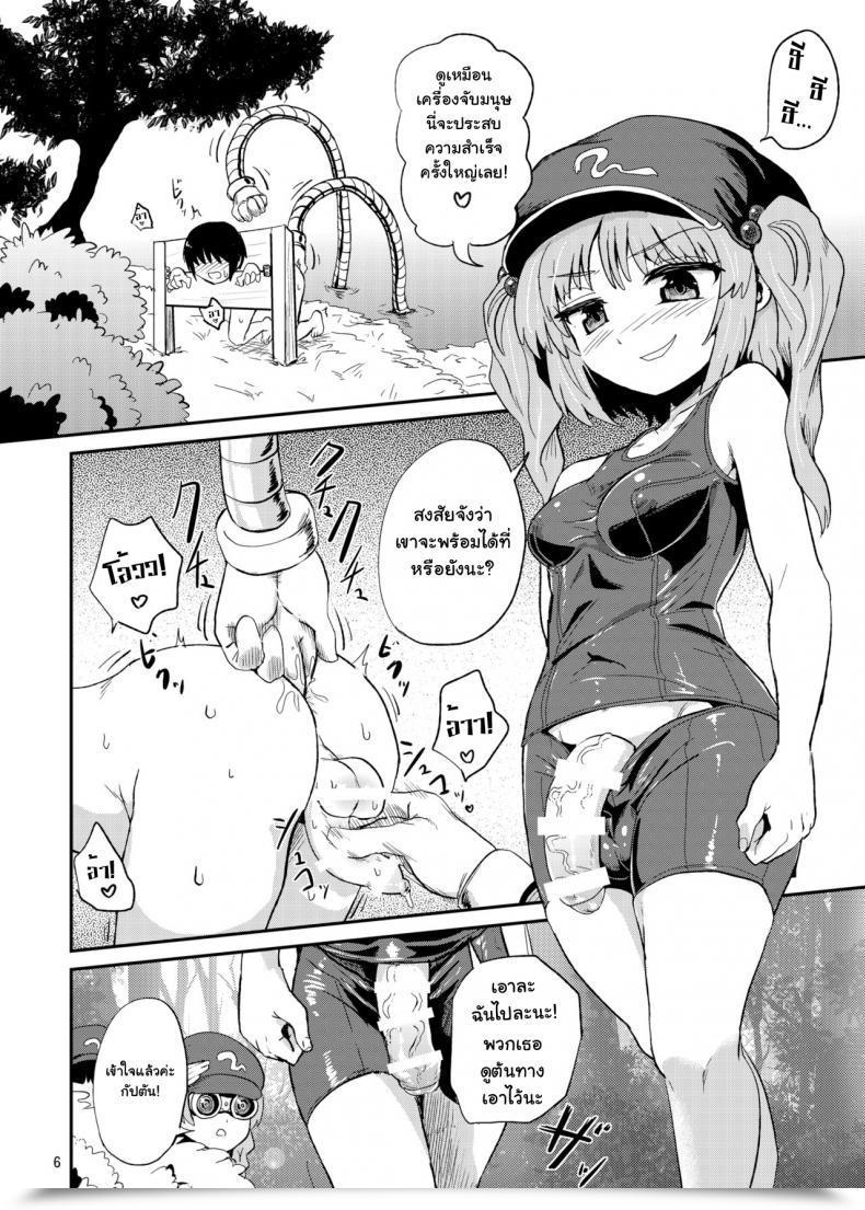 Doujin Konnyaku Nabe Magifuro Konnyaku Futanari Nitori-Chan No Shirikodama Daisakusen | Futanari Nitori-Chan'S Huge Shirikodama Operation! Touhou Challenge โดจินแปลไทย 11