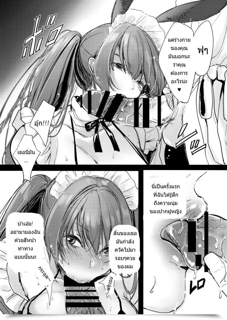 Doujin C95 Amaineiro Amane Ruri Bunny Maid No Chouhatsu โดจินแปลไทย 9