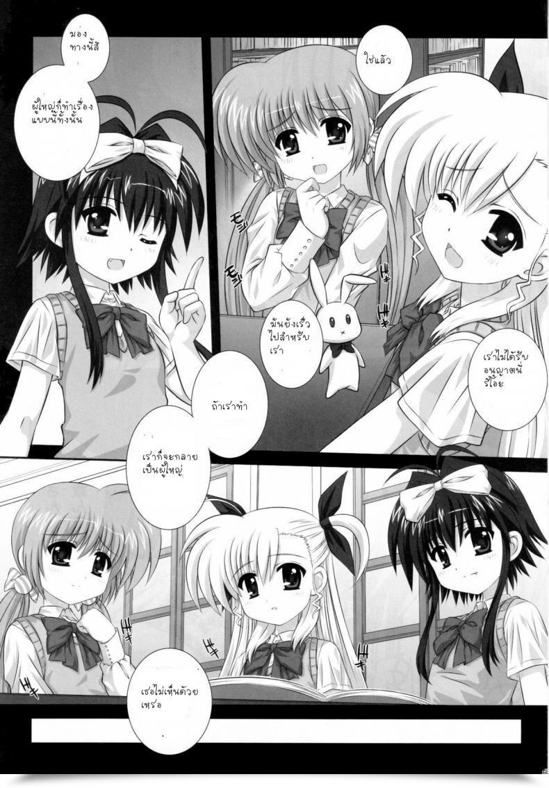 Doujin Kamogawaya Kamogawa Tanuki Vivitto Mahou Shoujo Lyrical Nanoha โดจินแปลไทย 9