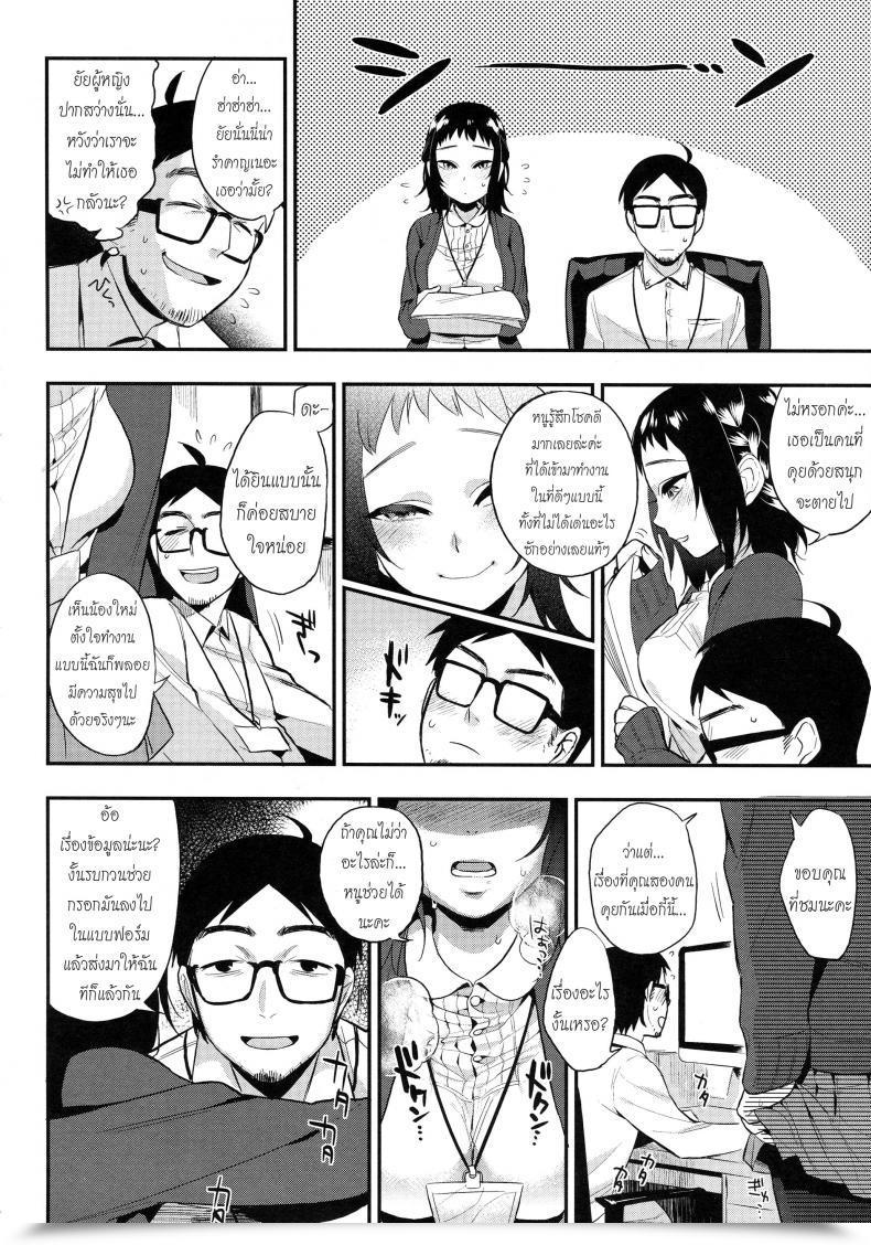 Doujin Igumox Do...... Ga Suki Nandesu Boku Dake No Yuuyami โดจินแปลไทย 7