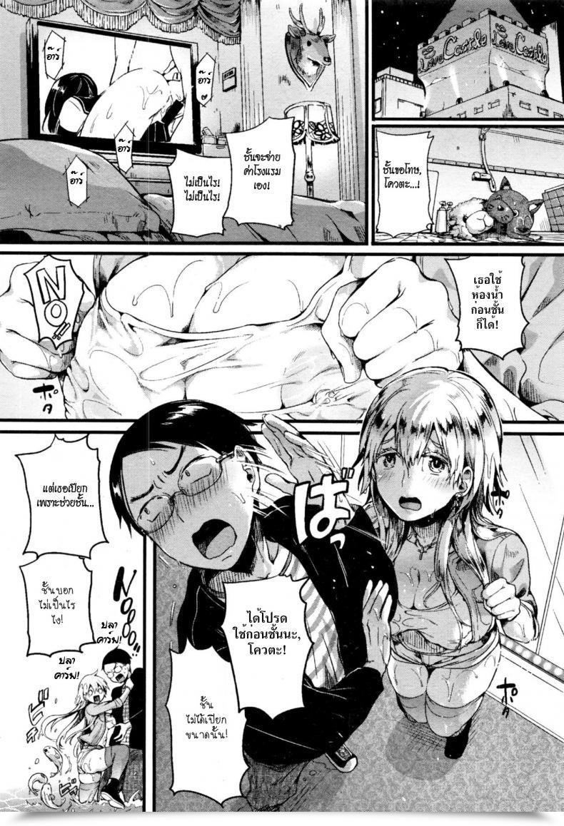 Doujin Doumou Pink Hood Blonde Comedian Shingeki 2017-01 โดจินแปลไทย 11
