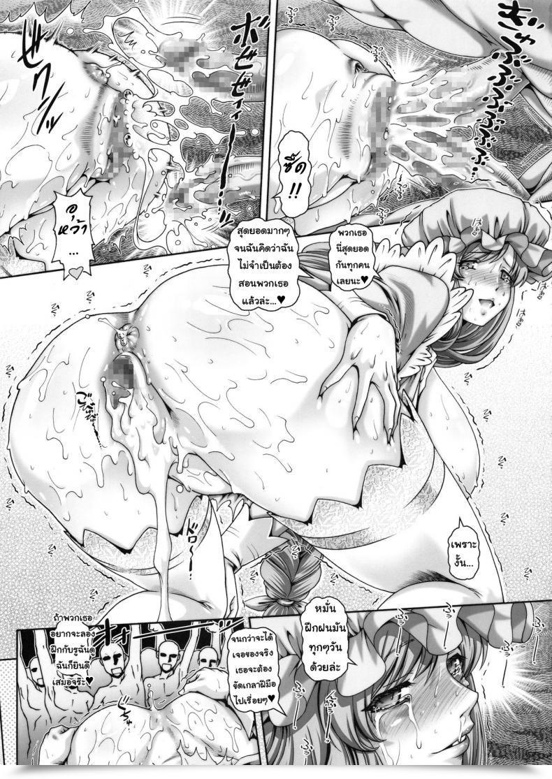 Doujin Daihonei Kind.90 Empire Arduous Core 2018 Winter Hataraku Saibou โดจินแปลไทย 29
