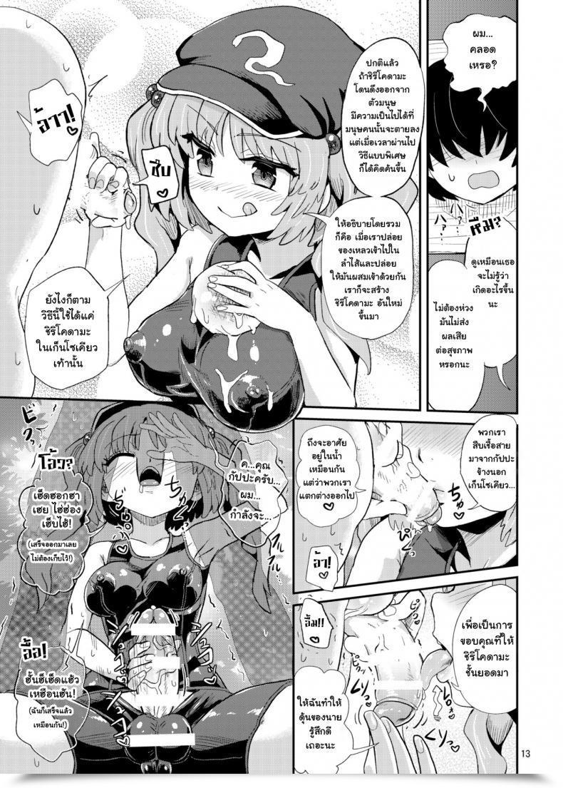 Doujin Konnyaku Nabe Magifuro Konnyaku Futanari Nitori-Chan No Shirikodama Daisakusen | Futanari Nitori-Chan'S Huge Shirikodama Operation! Touhou Challenge โดจินแปลไทย 25