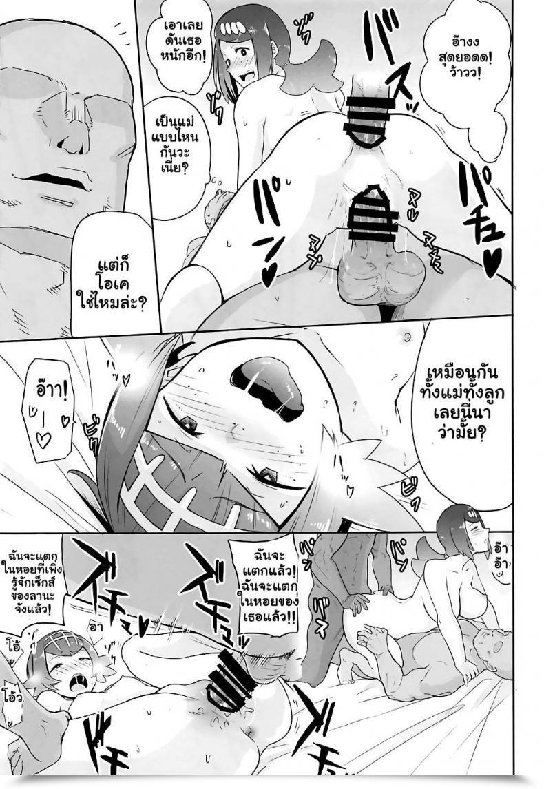 Doujin Kurosu Gatari Alola No Yoru No Sugata โดจินแปลไทย 35