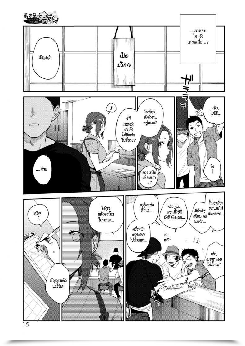 Doujin Igumox Sobaya No Haru-San | The Soba Restaurant'S Haru-San Comedian Hotmilk 2019-03 โดจินแปลไทย 9