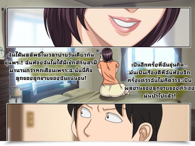 Doujin Gaden Daydreaming โดจินแปลไทย 35
