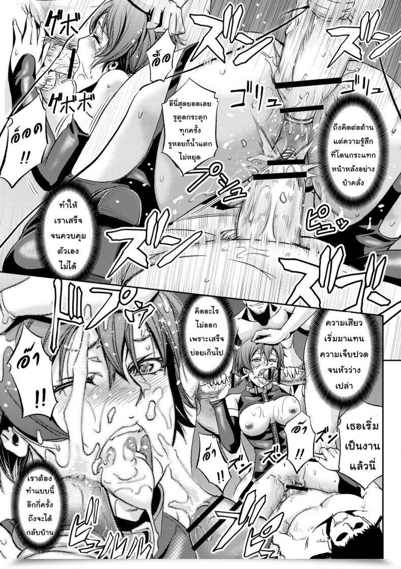 Doujin Kikuichi Monji Nyotai Koukan Sareta Ore | My Physique'S Been Swapped With A Lady'S Nyotaika Shite Yararemakuru Boku โดจินแปลไทย 49