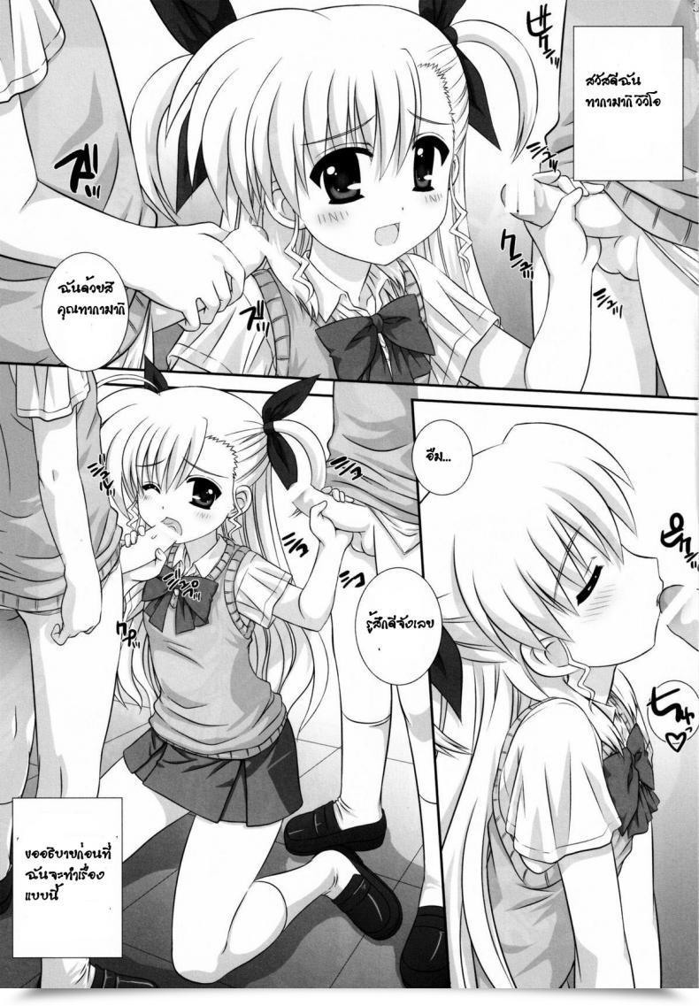 Doujin Kamogawaya Kamogawa Tanuki Vivitto Mahou Shoujo Lyrical Nanoha โดจินแปลไทย 5