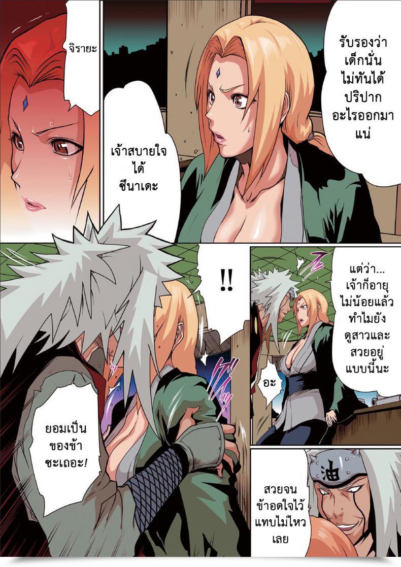 Doujin X จิไรยะ Linda Naru Love Ch.1 โดจินแปลไทย 9