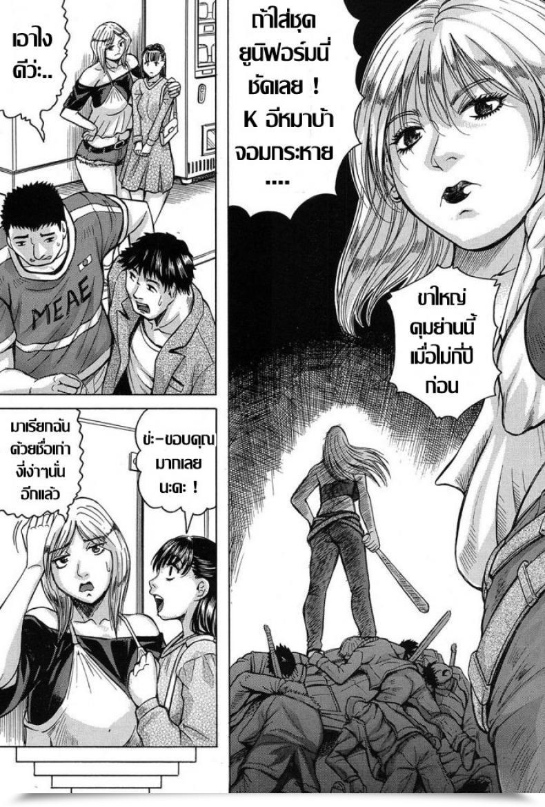 Doujin Jamming Saretai Onna Comedian Mugen Tensei 2017-03 โดจินแปลไทย 5