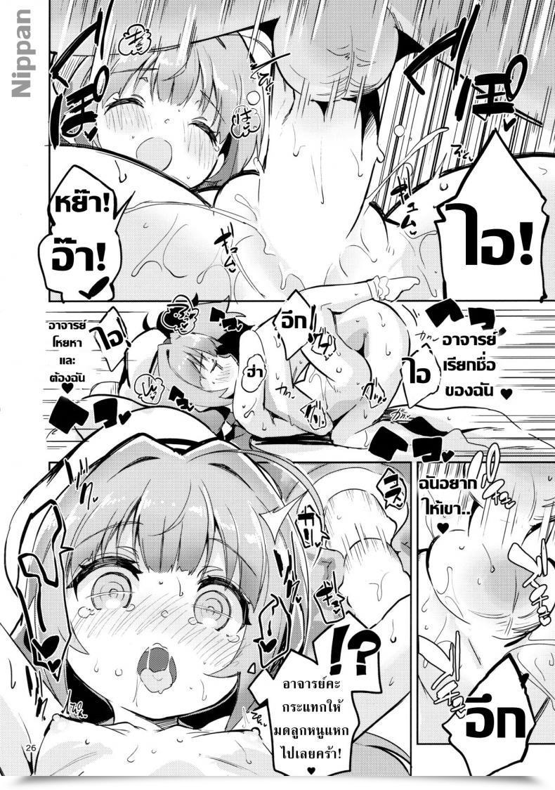 Doujin C94 Circle-Fiore Ekakibit Ryuuou No Kyuujitsu Omote Ryuuou No Oshigoto! โดจินแปลไทย 49