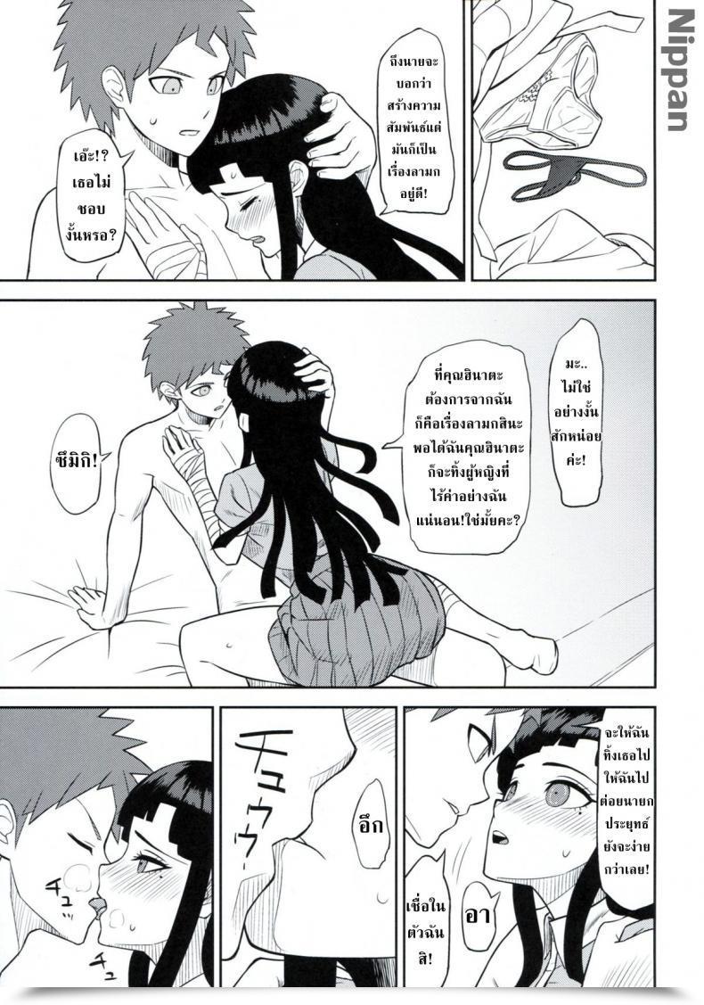 Doujin Niji Wo Machinagara Biwa Kanjou Oklahoma Mixer Tremendous Danganronpa 2 โดจินแปลไทย 29