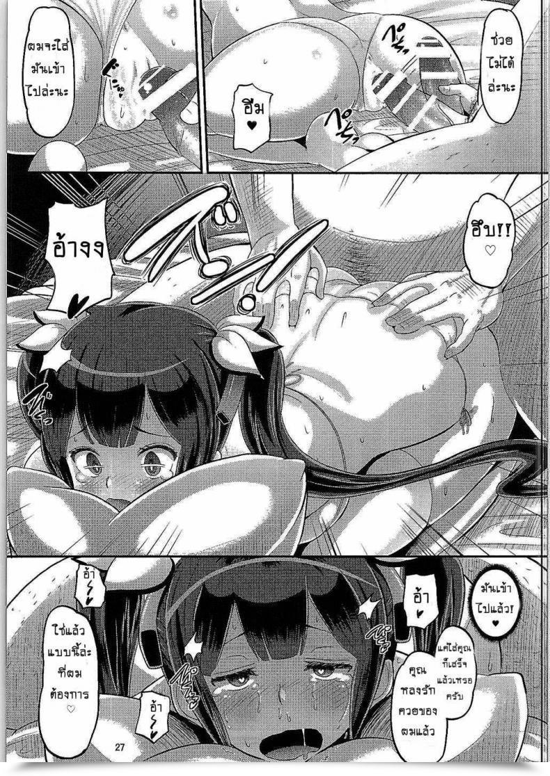 Doujin Amp Norakuro Nero Kami Ana Dungeon Ni Deai O Motomeru No Wa Machigatteiru Darou Ka โดจินแปลไทย 51