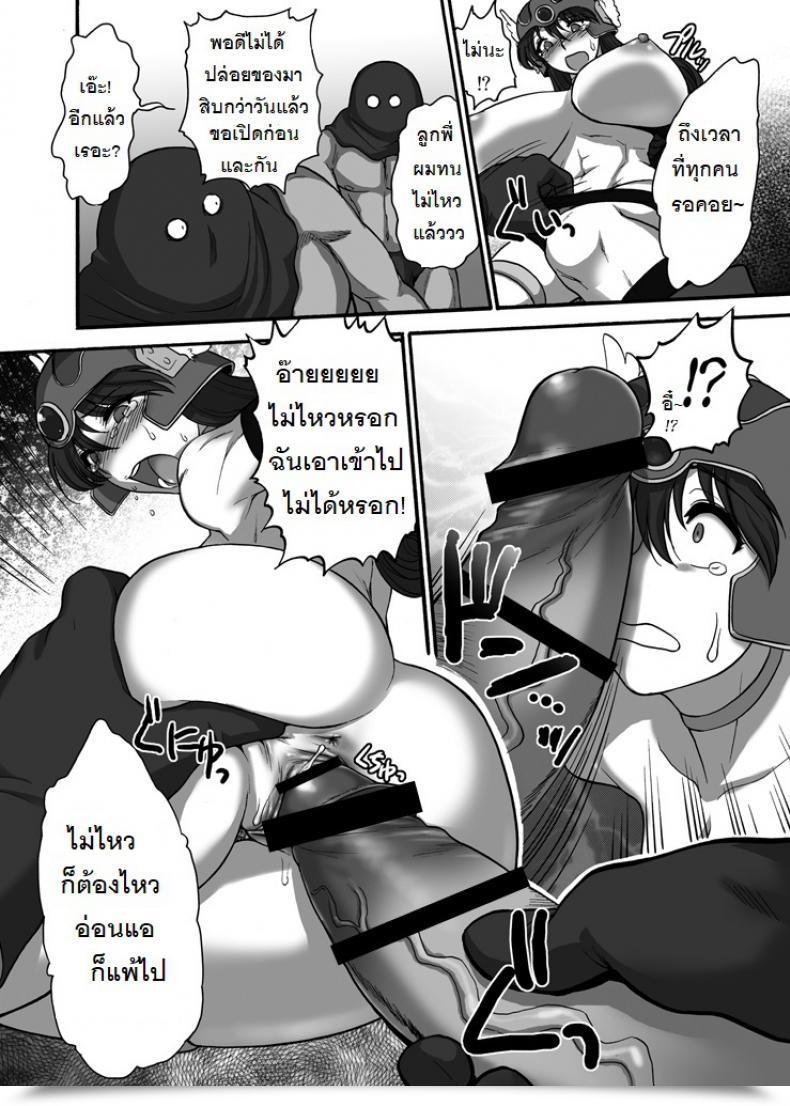 Doujin Shinnihon Pepsitou St.Germain-Sal Onna Senshi-San Ga! Onna Senshi-San Ga!! Ver, 0.95 Dragon Quest Iii โดจินแปลไทย 29