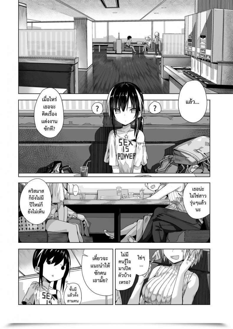 Doujin Ogadenmon Arothir Kuso Bitch No Bouken โดจินแปลไทย 3