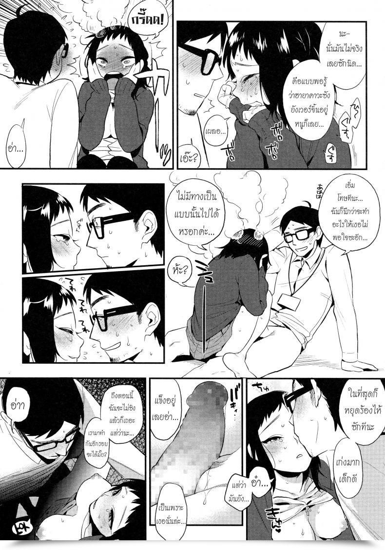 Doujin Igumox Do...... Ga Suki Nandesu Boku Dake No Yuuyami โดจินแปลไทย 37