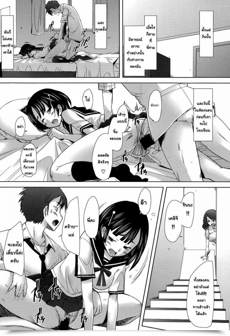 Doujin Sakai Hamachi Escalate Comedian Aun 2014-09 โดจินแปลไทย 27