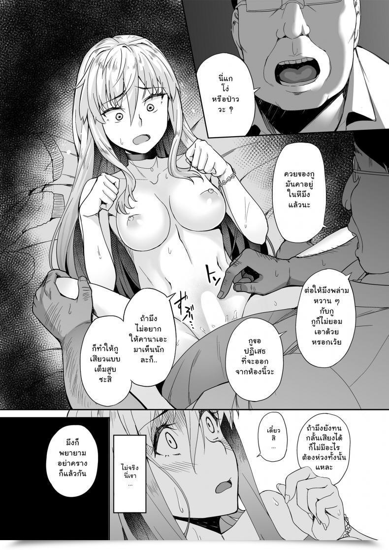 Doujin Misaki Ishizuchi Ginko Motoyan Jk Saki โดจินแปลไทย 49