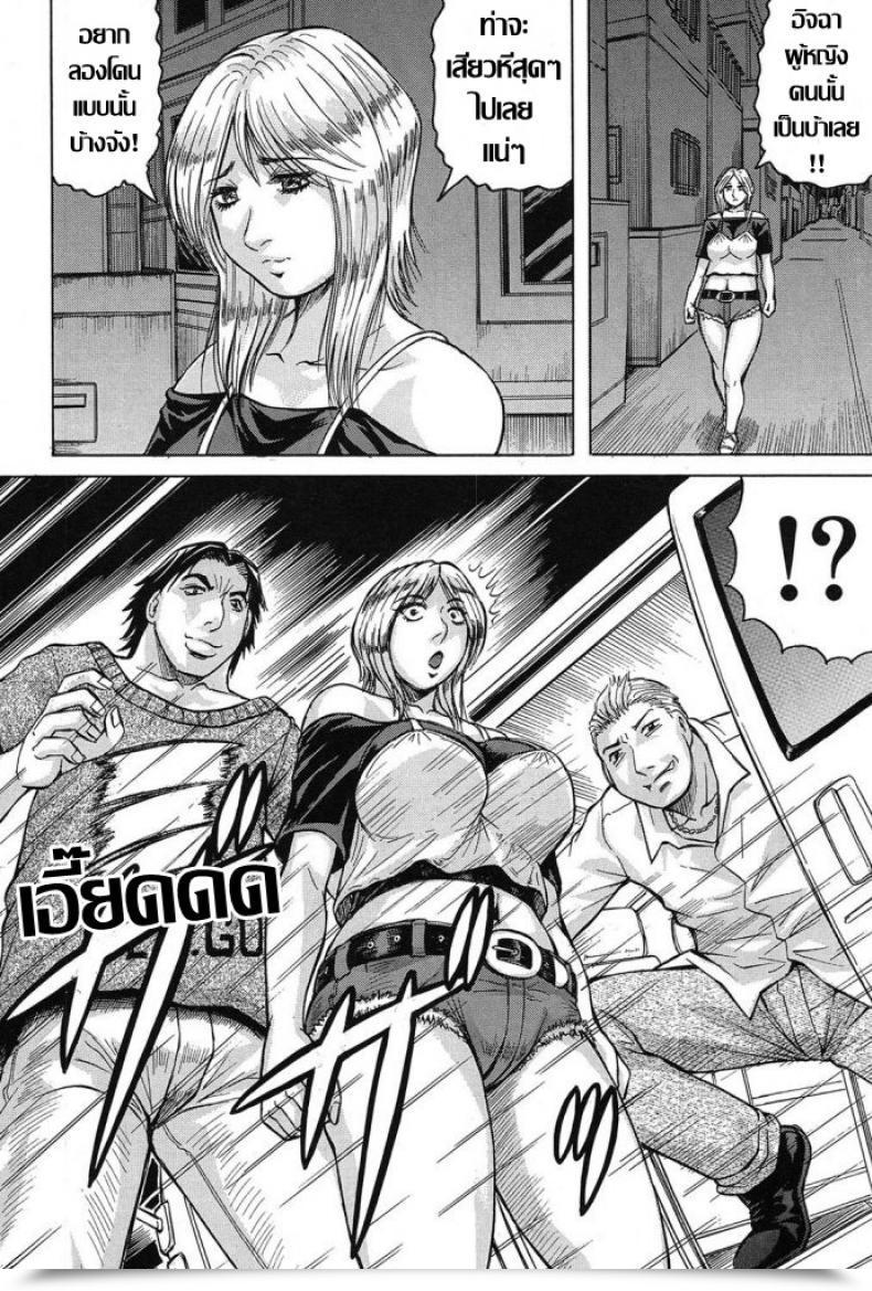 Doujin Jamming Saretai Onna Comedian Mugen Tensei 2017-03 โดจินแปลไทย 23