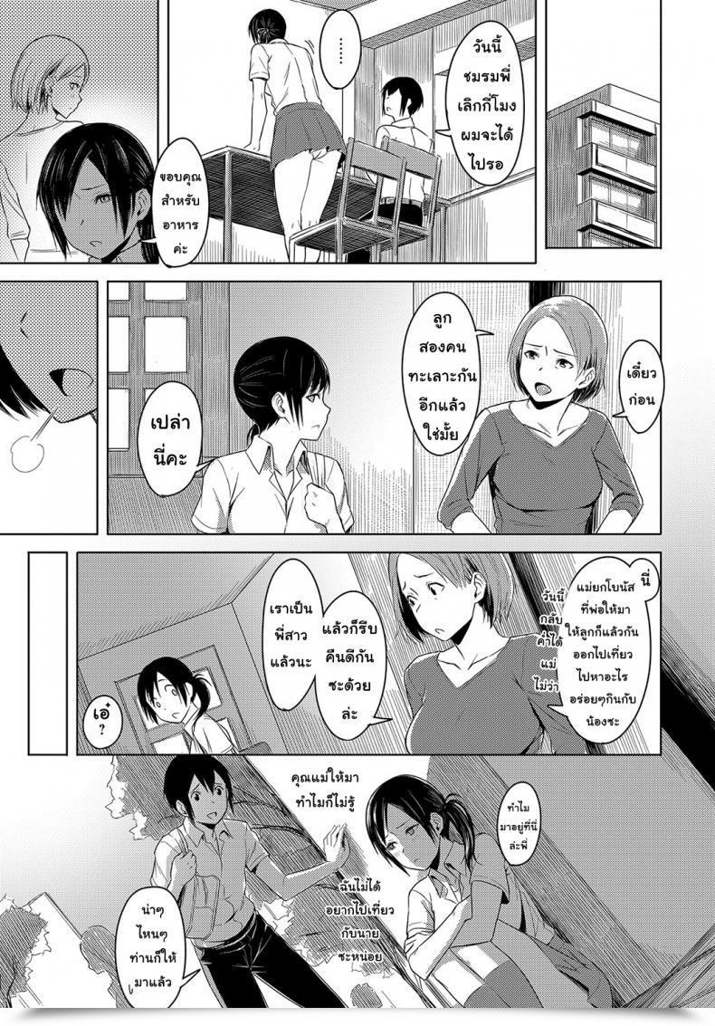 Doujin Utsutsu Minoru Love Amongst Household Comedian Anthurium 2018-10 โดจินแปลไทย 41