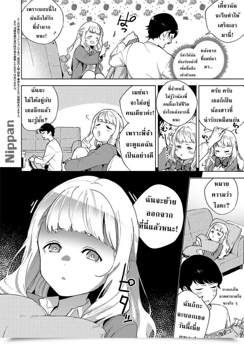 Doujin Herio Sukoshi Wa Ganbare! Meina-Chan | Put In Some Effort, Meina-Chan! Comedian Exe 19 โดจินแปลไทย 9