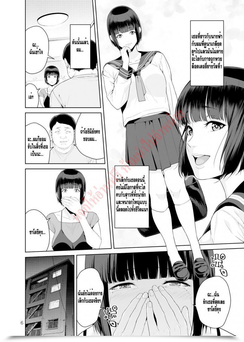 Doujin Jack-Pot Jyura Rental Kanojo โดจินแปลไทย 9
